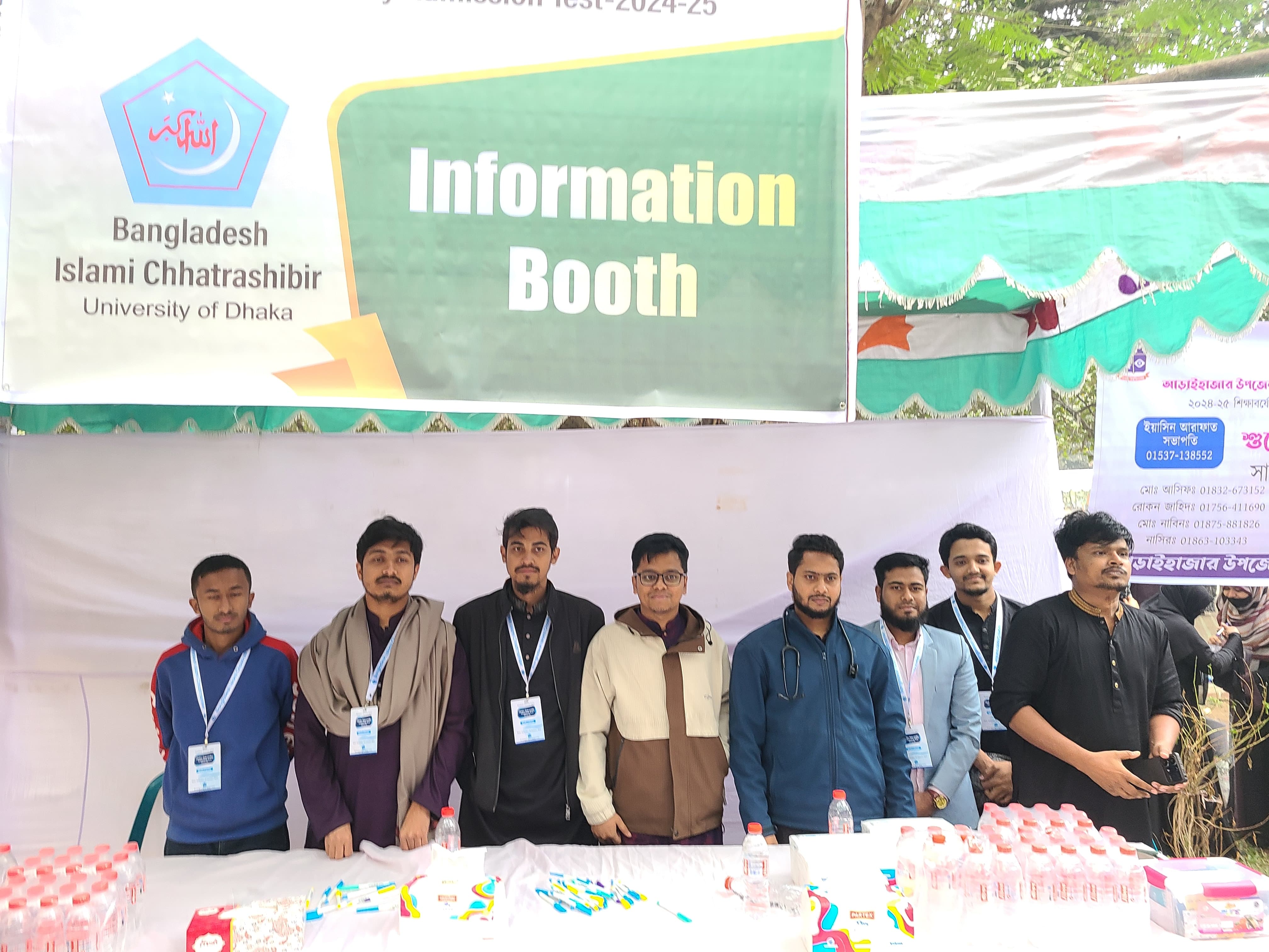 ঢাকা বিশ্ববিদ্যালয় ভর্তি পরীক্ষা উপলক্ষ্যে  মেডিকেল টিম, প্রাথমিক চিকিৎসা সেবা, গার্ডিয়ান লাউঞ্জসহ নানা কার্যক্রম নিয়ে ভর্তি পরীক্ষার্থীদের পাশে ঢাবি ছাত্রশিবির
