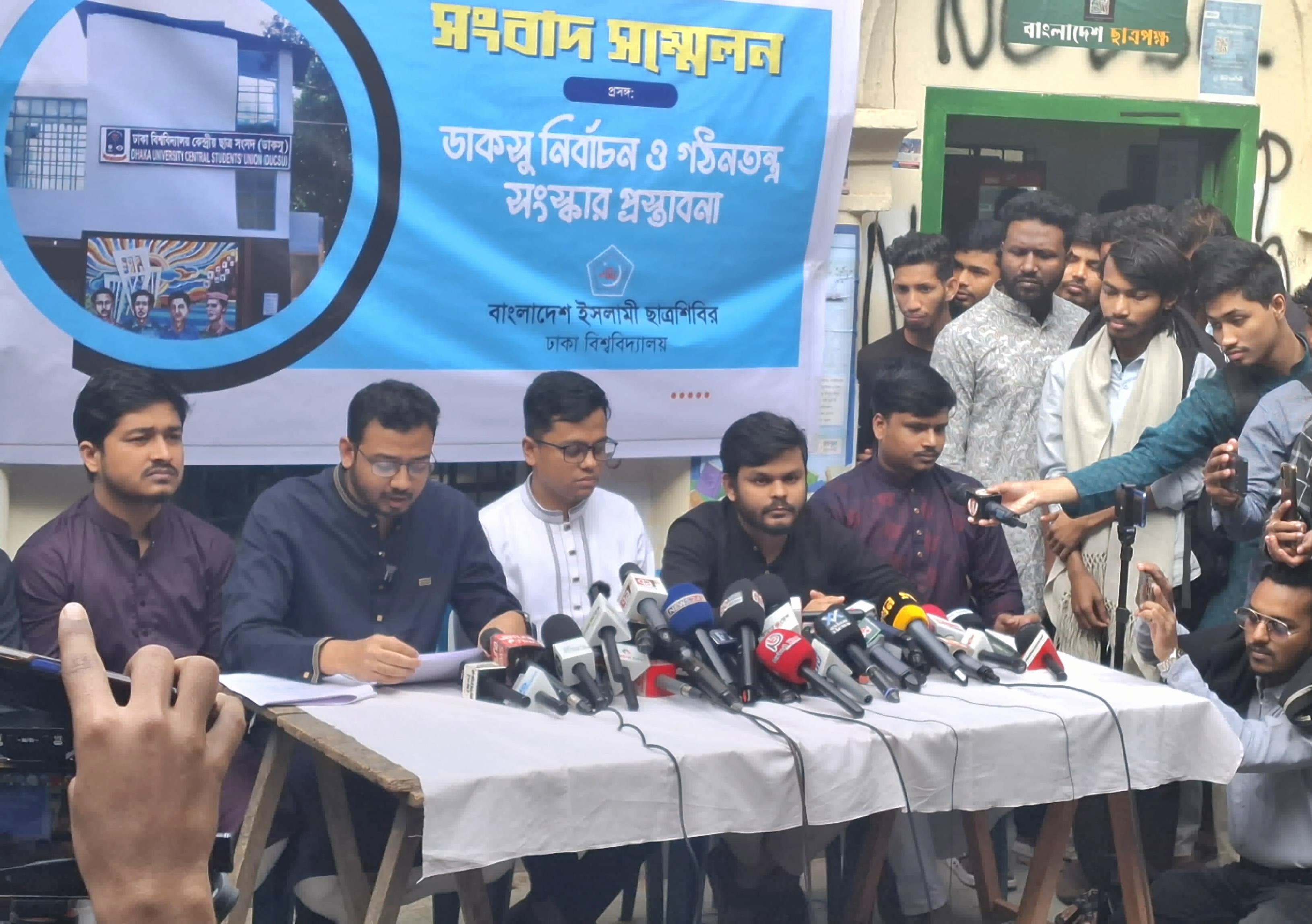 ডাকসু নির্বাচন ও গঠনতন্ত্র সংস্কার প্রস্তাবনা নিয়ে ঢাকা বিশ্ববিদ্যালয়ের মধুর ক্যান্টিনে ছাত্রশিবিরের সংবাদ সম্মেলন।